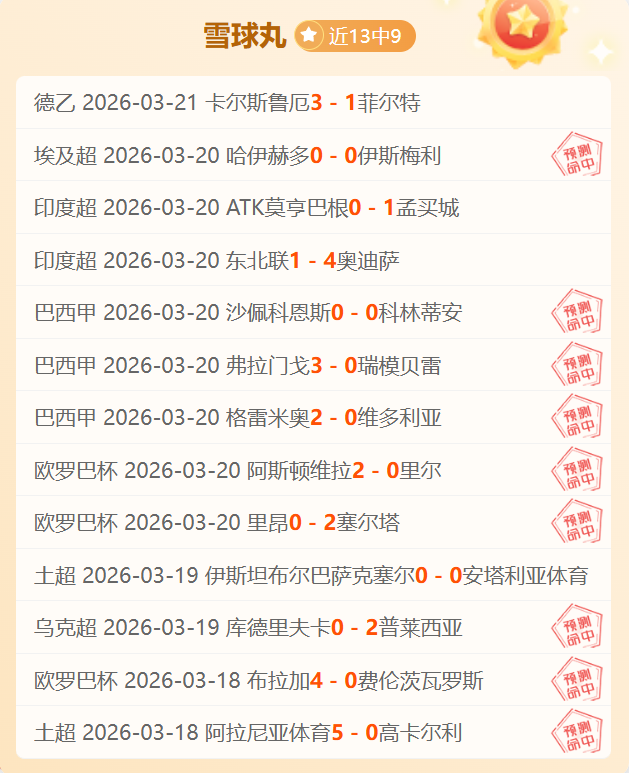 德甲焦点,弗里希精准,断球,皇冠体育app下载,皇冠体育官网,澳门皇冠体育,bet皇冠体育在线