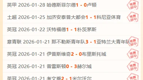 揭秘阿积曼退位之谜：18胜11的背后，是实力觉醒还是舆论幻影？