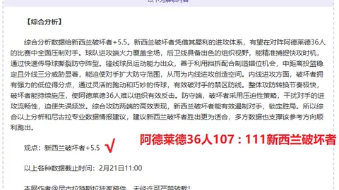 美冠焦点：托卢卡VS洛杉矶FC专家推荐分析