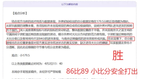 米切尔点评猛龙：坚韧抗反击，专家大乐透期号推荐分析